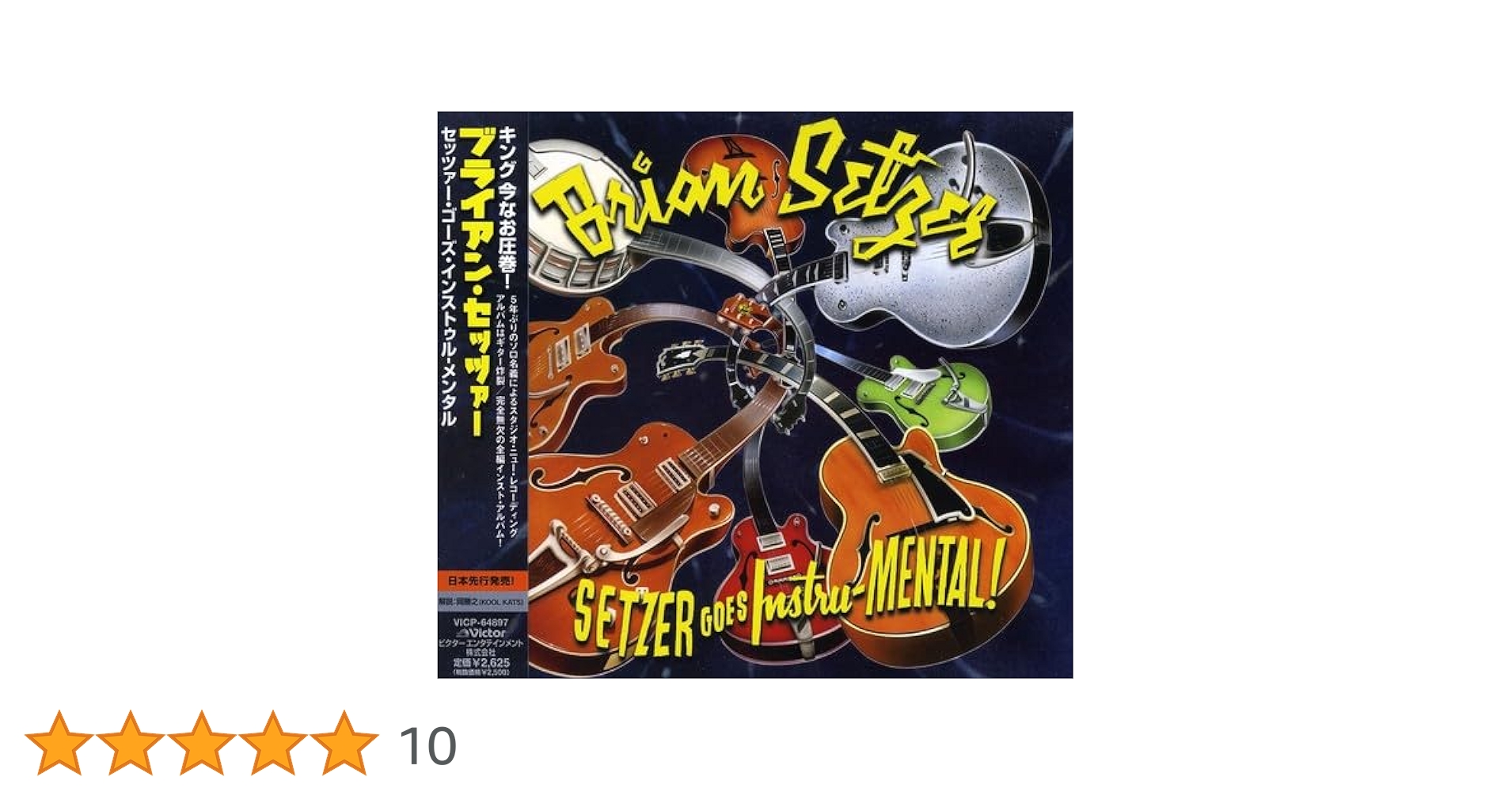 Amazon.co.jp: セッツァー・ゴーズ・インストゥル-メンタル: ミュージック